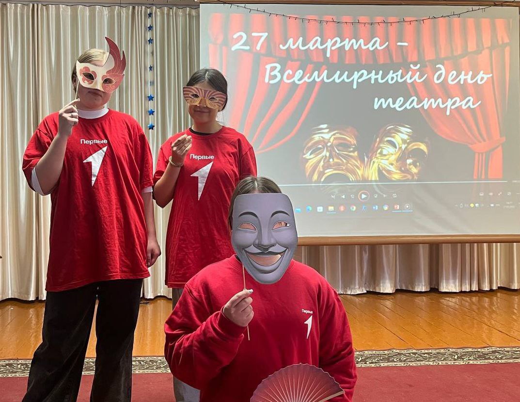 Всемирный день театра.