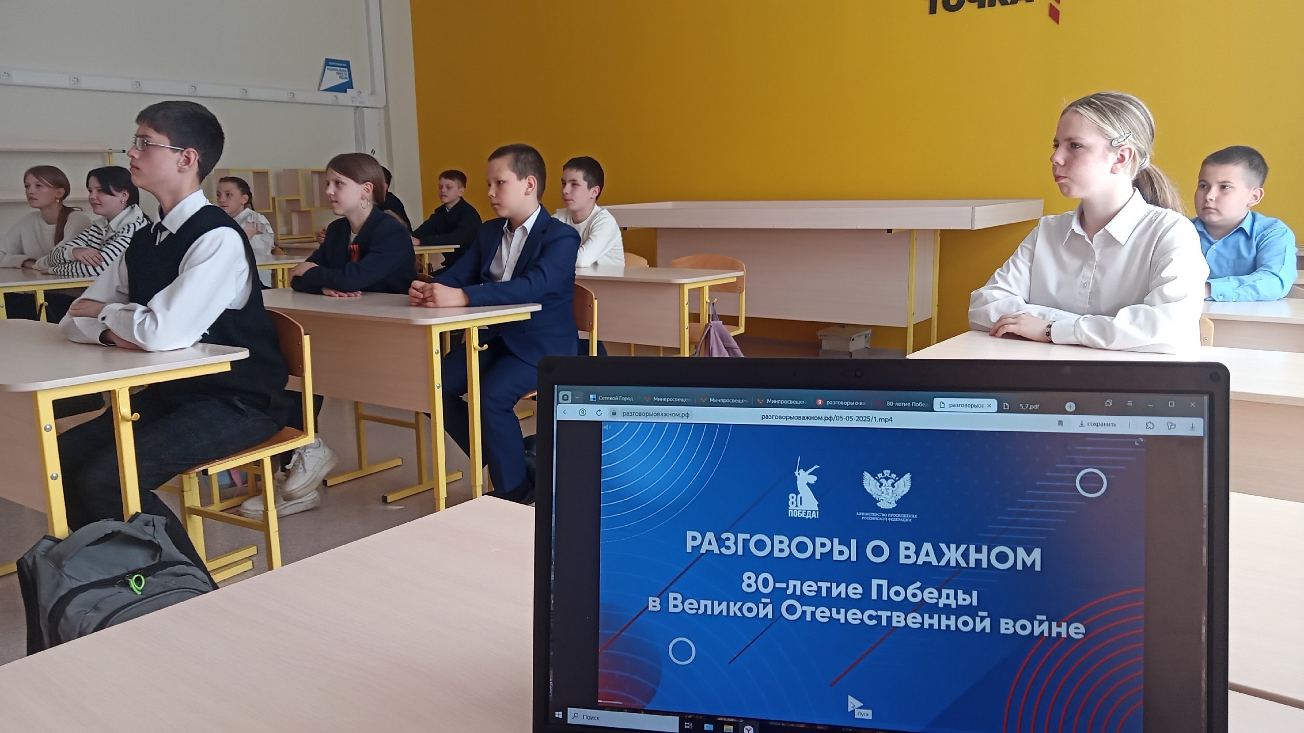 Разговоры о важном.