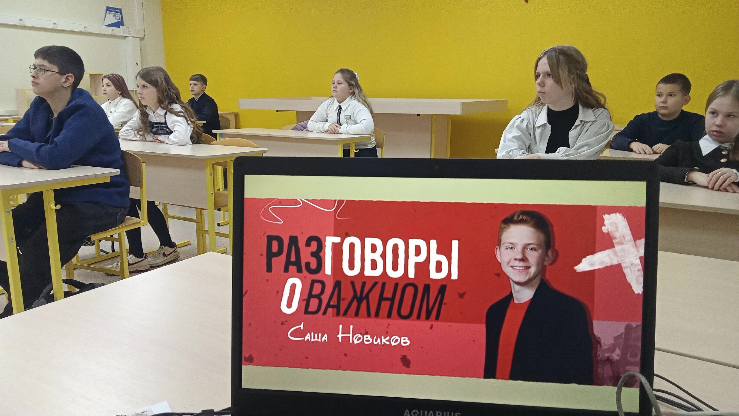 Разговоры о важном.