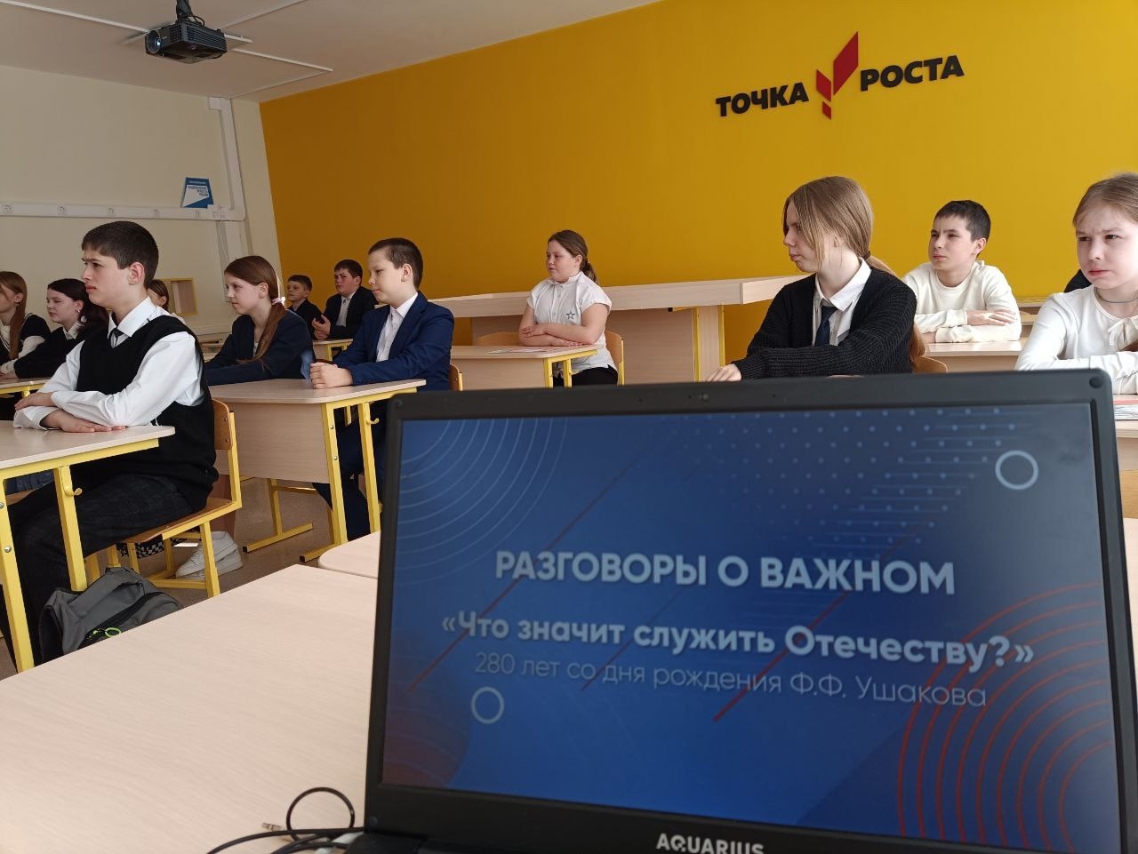 Разговоры о важном.