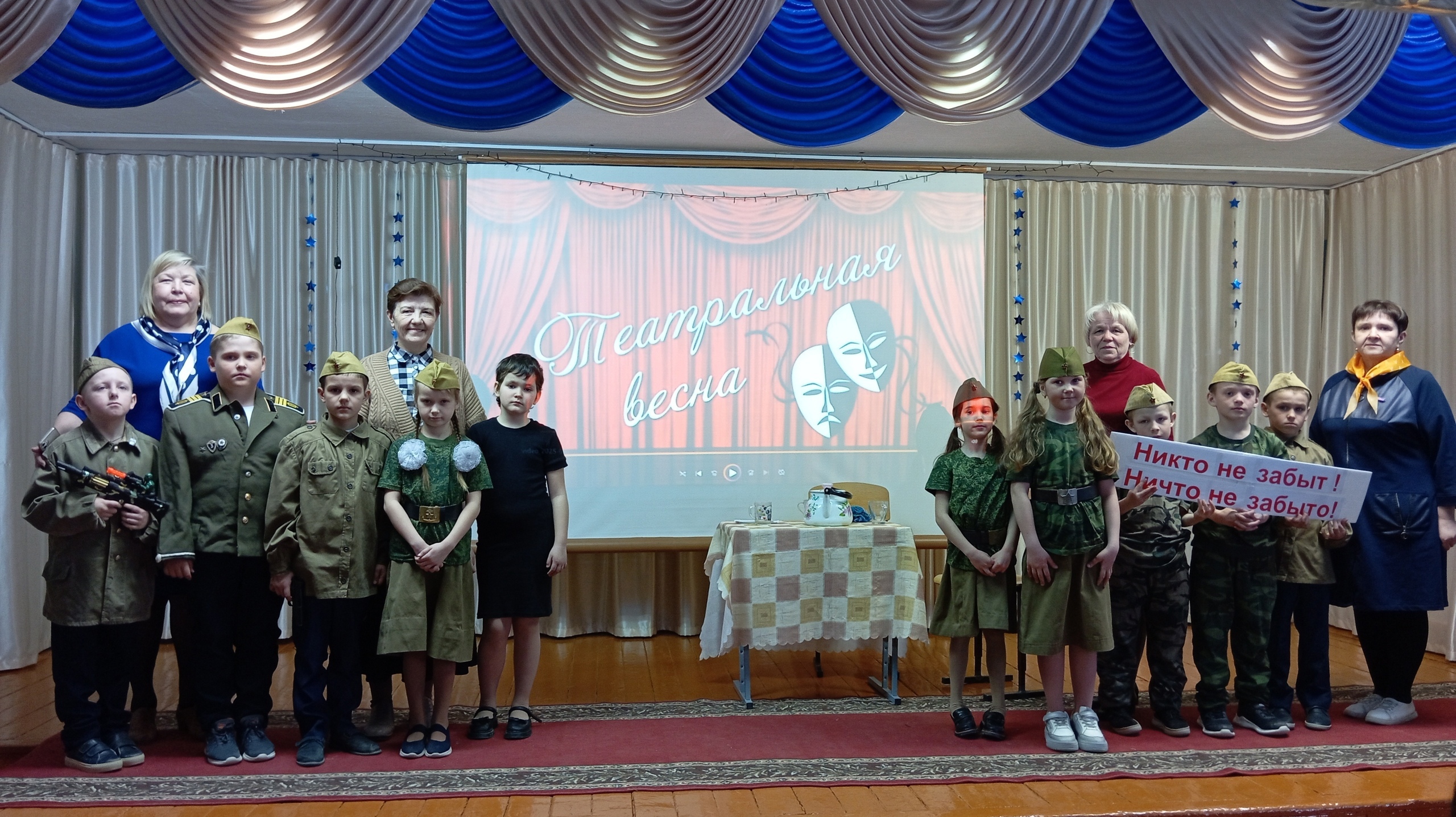 Международный день театра.