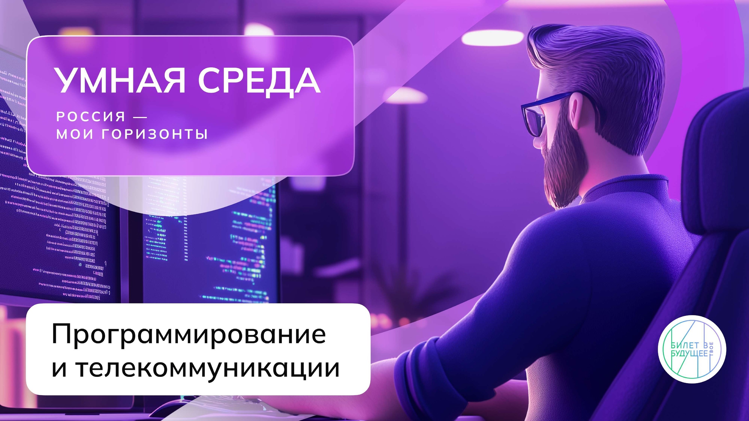 Россия- мои горизонты.