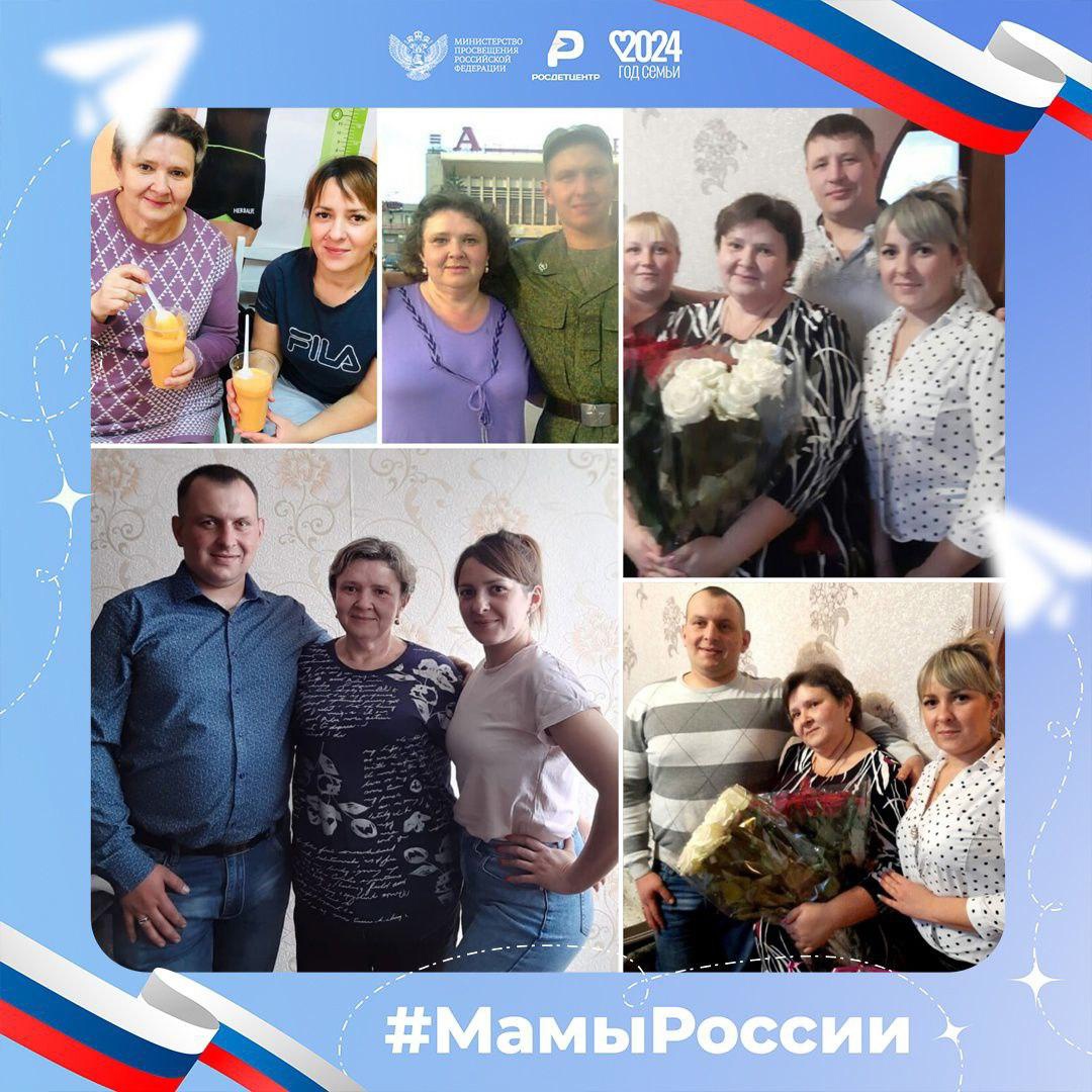 Акция «Мамы России» .